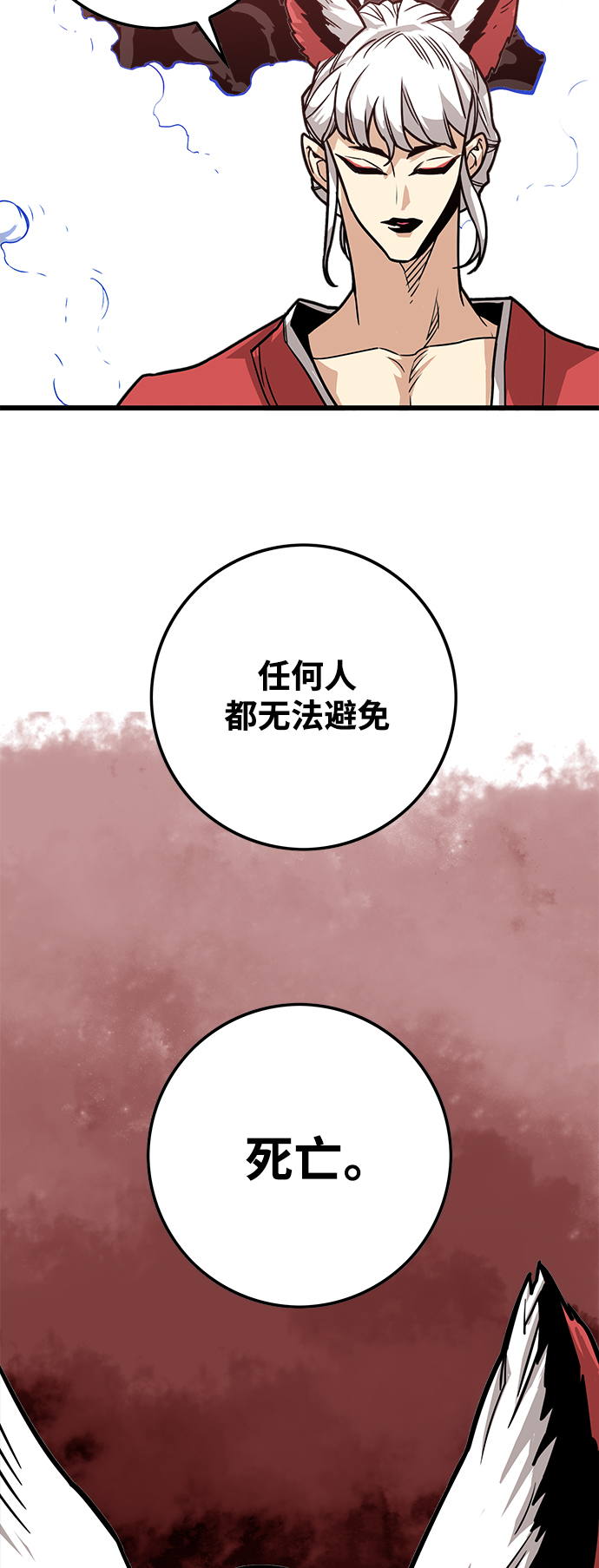[第3季] 第45话44