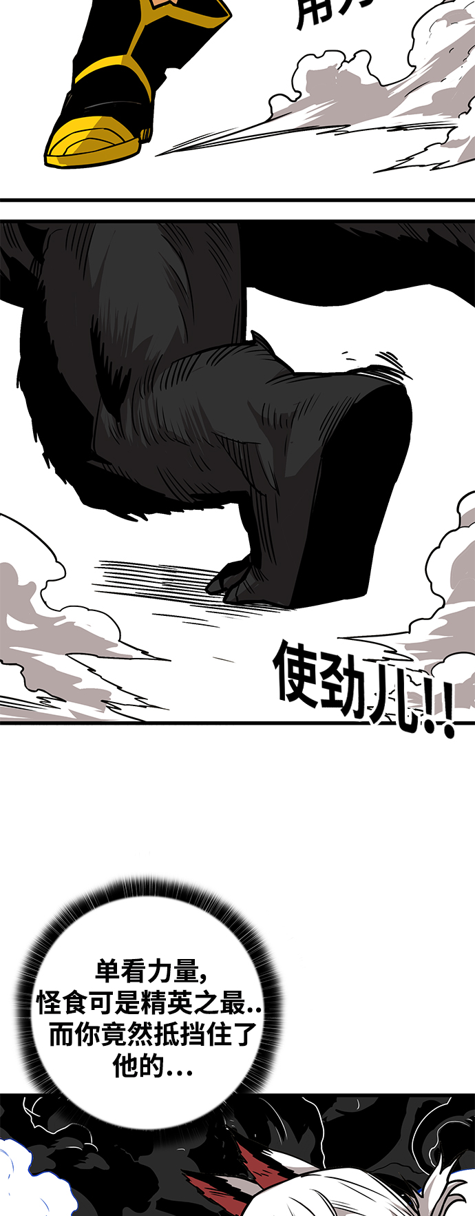[第3季] 第45话54
