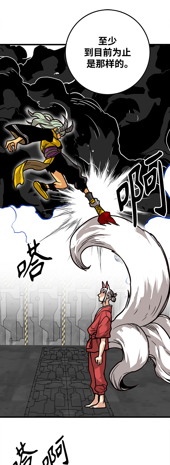 [第3季] 第45话76