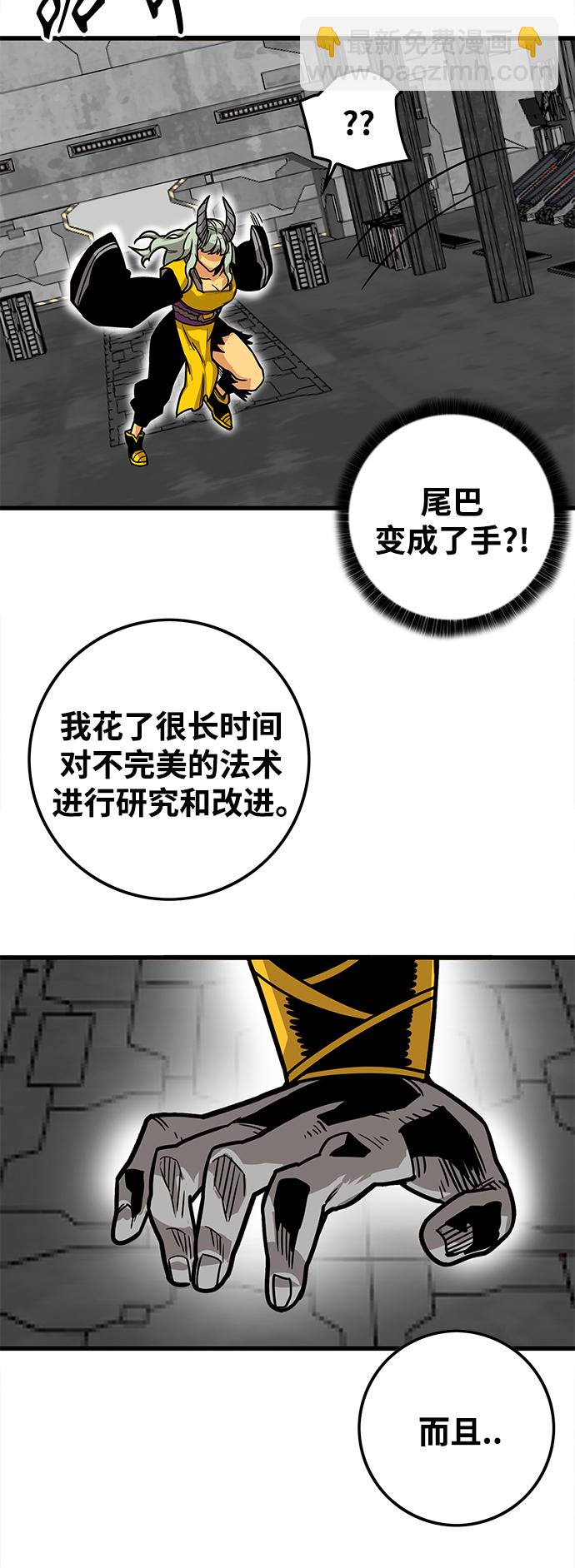 [第3季] 第45话77