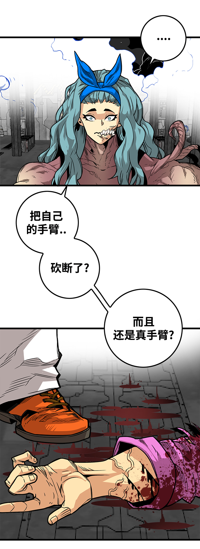 [第3季] 第51话4