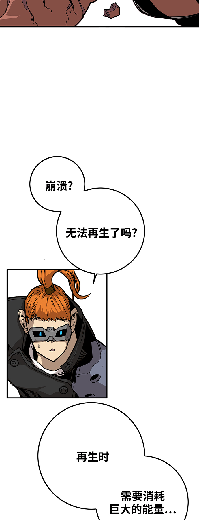 [第3季] 第51话47