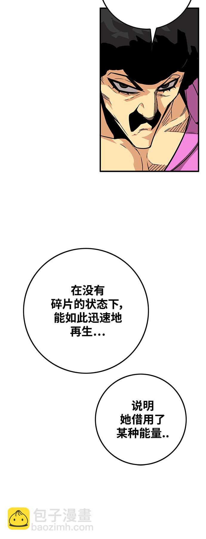 [第3季] 第51话48