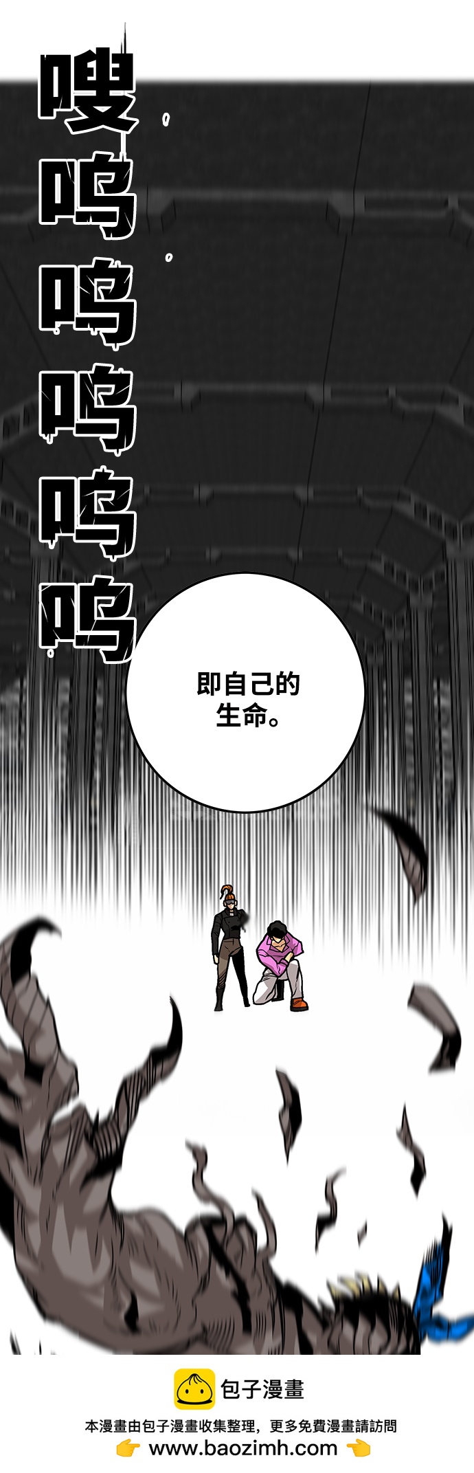 [第3季] 第51话49
