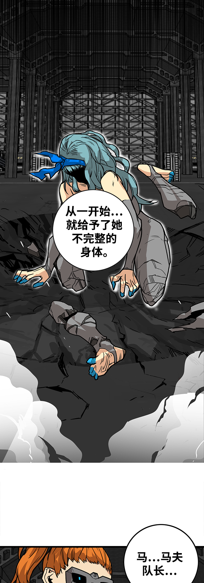 [第3季] 第51话56
