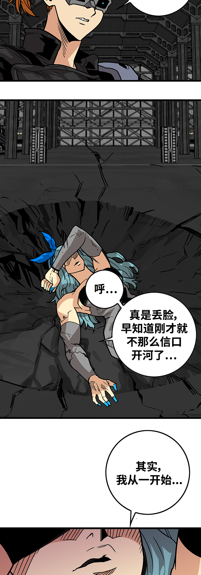 [第3季] 第51话57