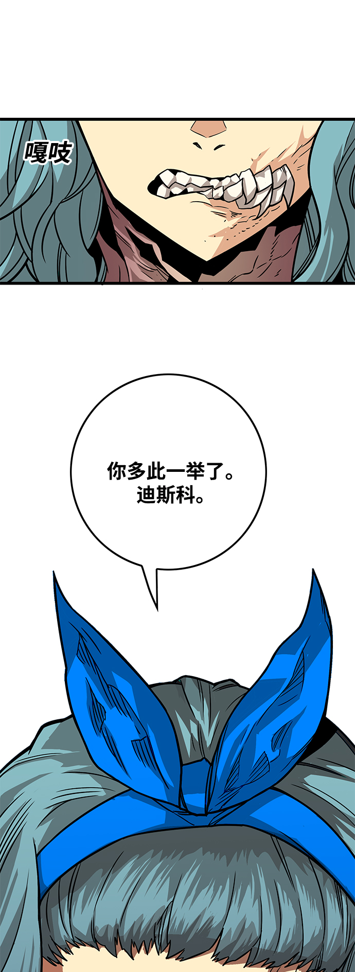 [第3季] 第51话6