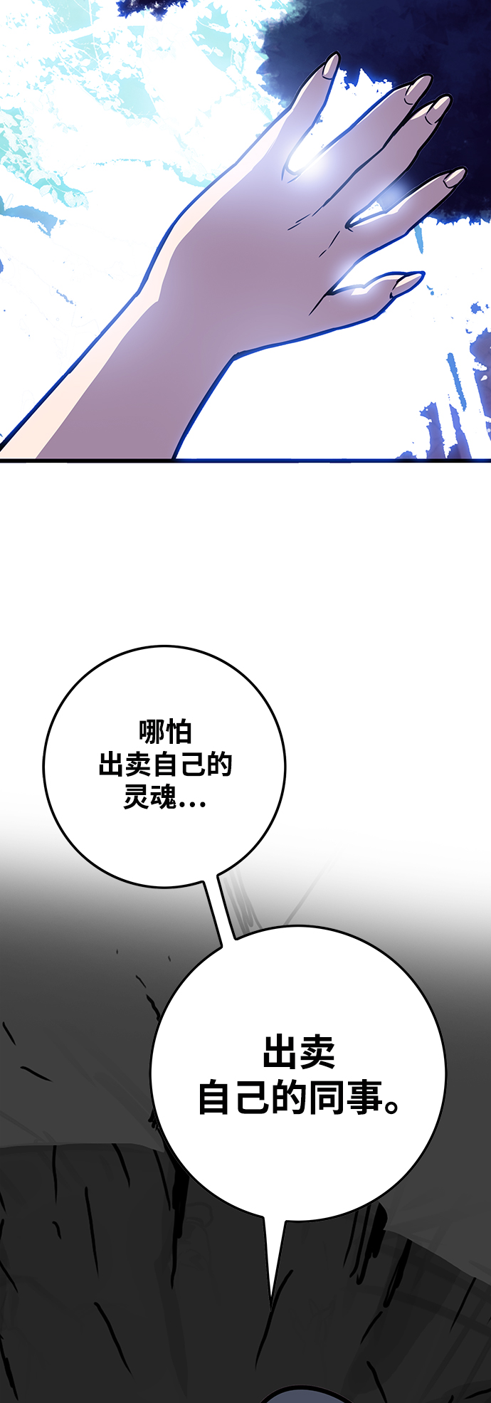 [第3季] 第51话61
