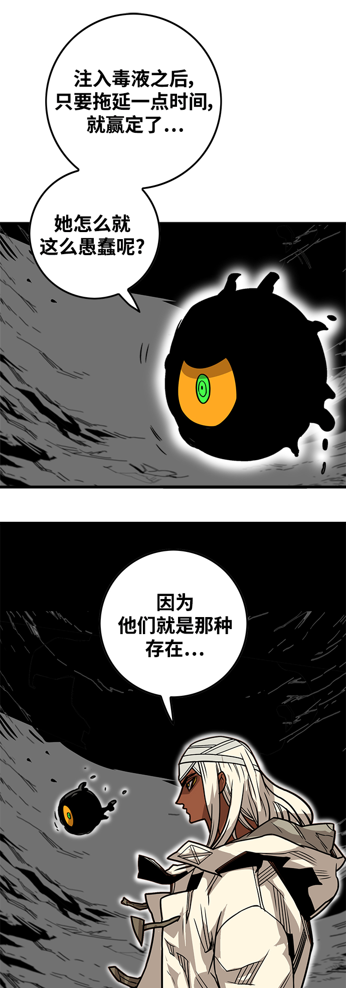 [第3季] 第51话65