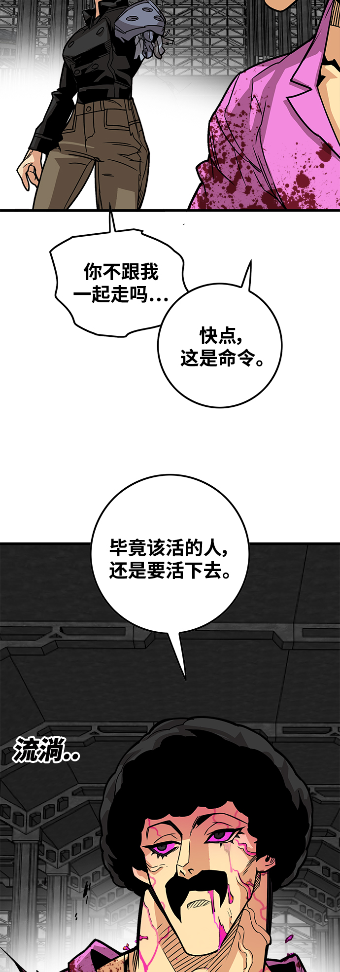 [第3季] 第51话75