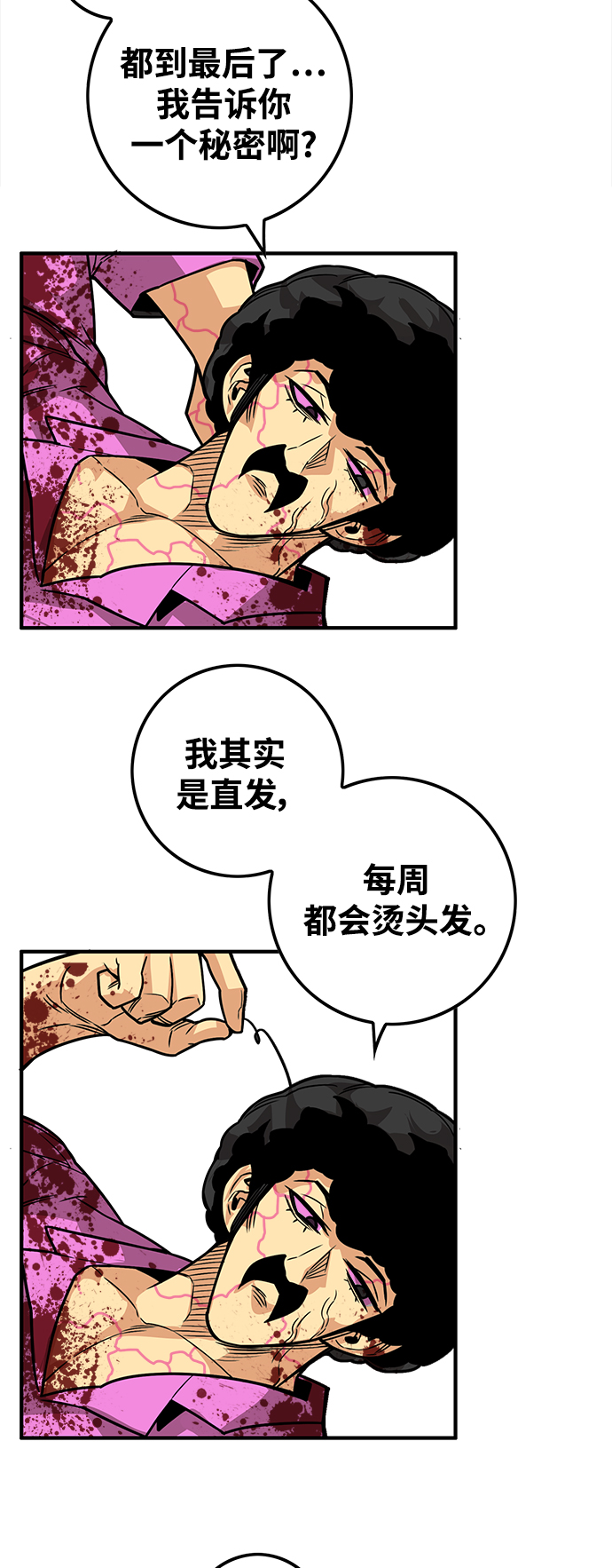[第3季] 第51话79