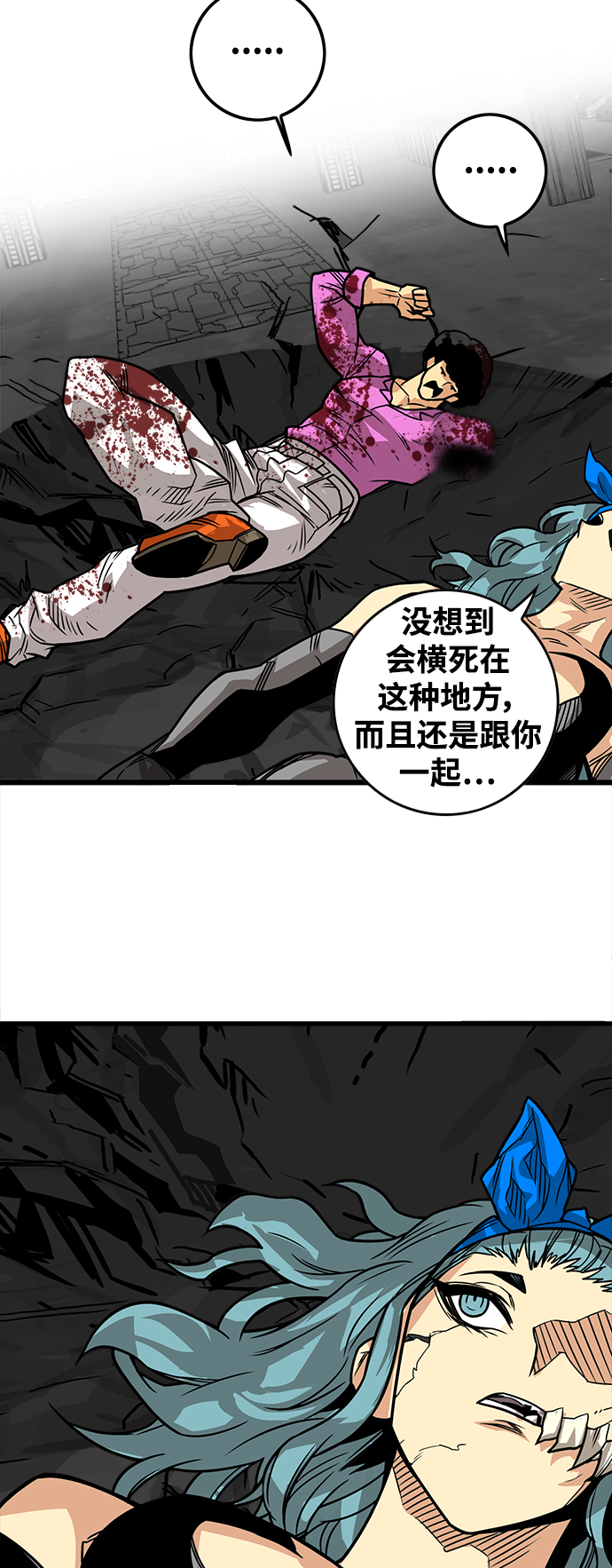 [第3季] 第51话80
