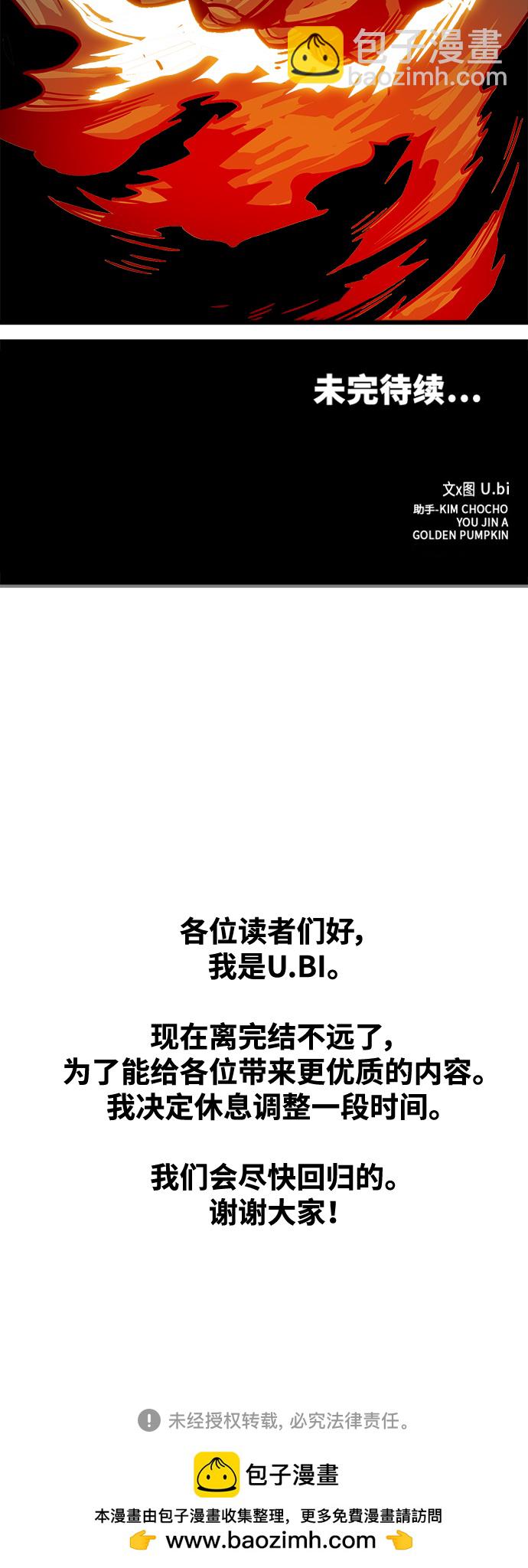 [第3季] 第51话87