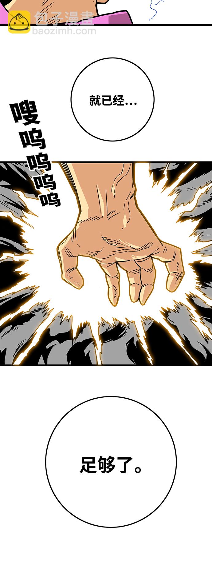 [第3季] 第51话9