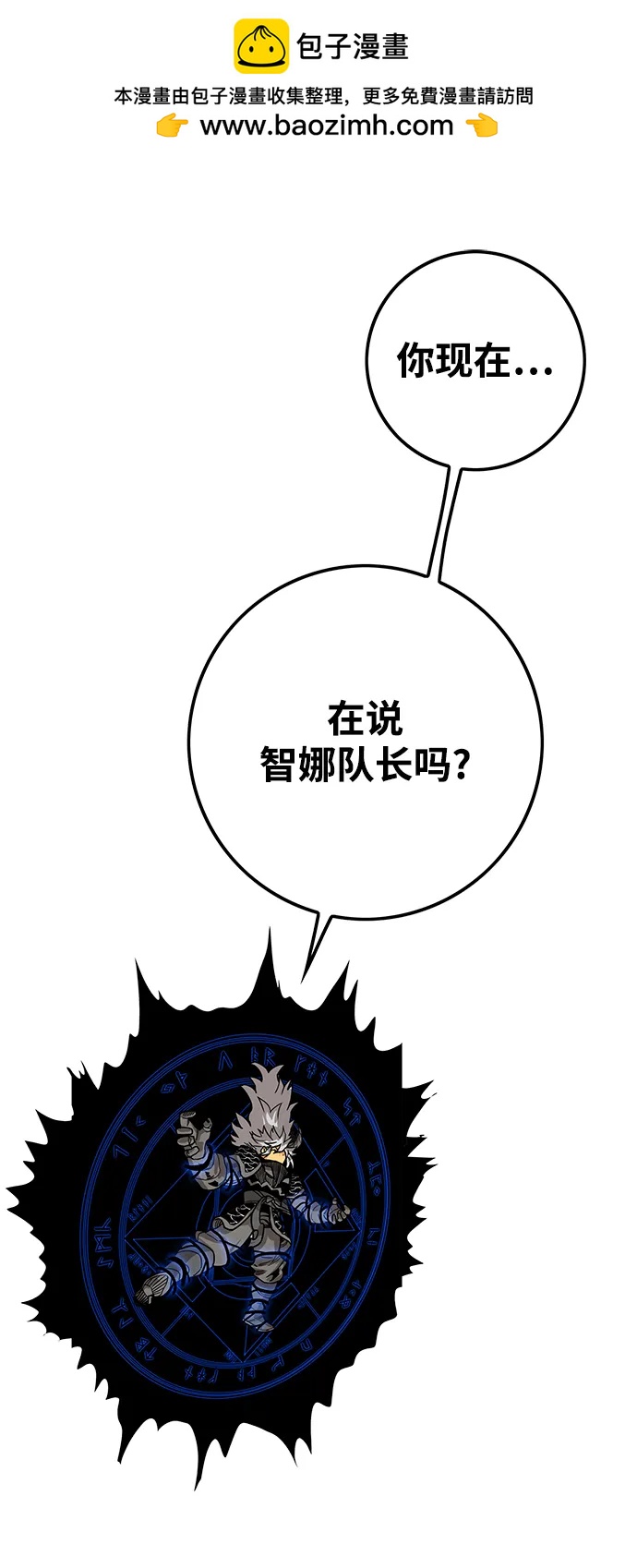 [第4季] 第16话1