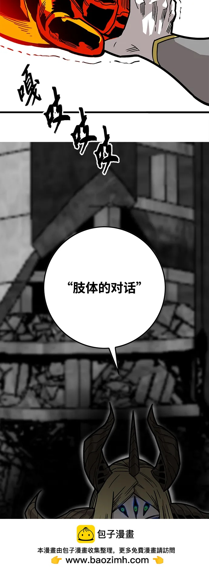 [第4季] 第16话103