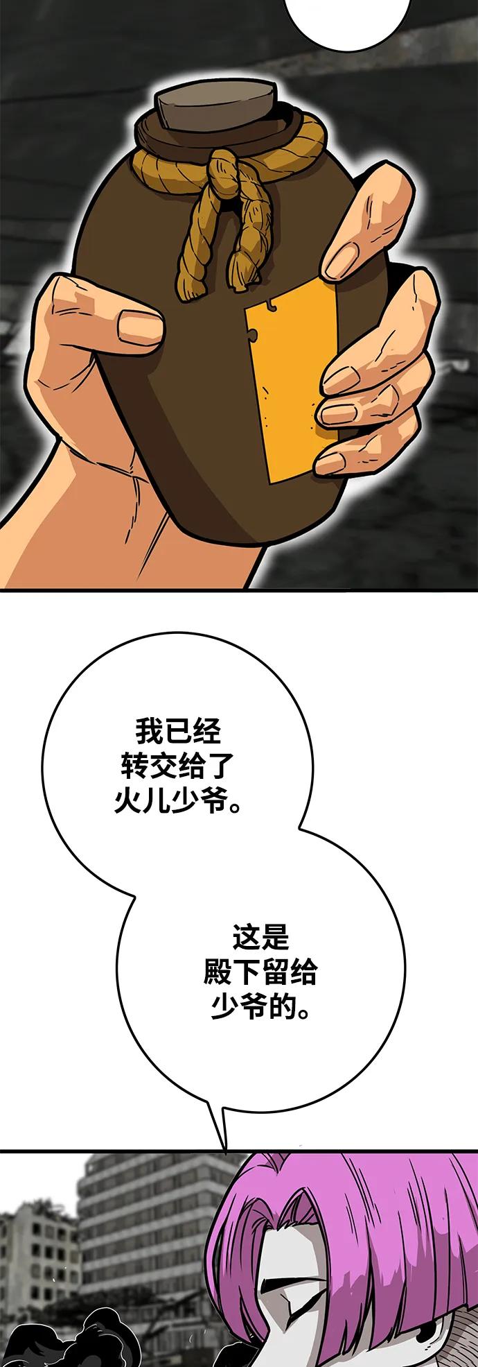 [第4季] 第16话64