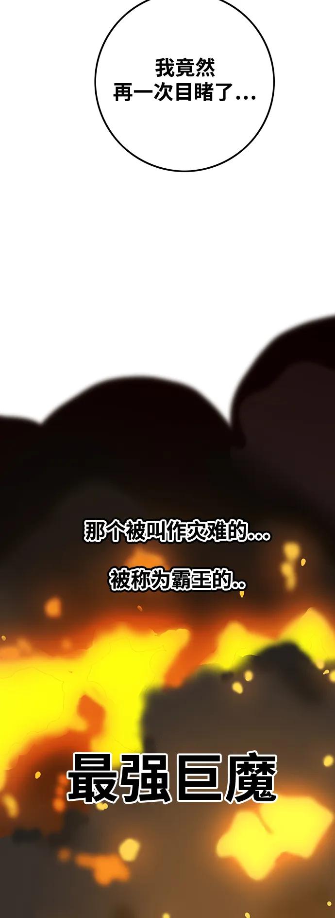 [第4季] 第16话82