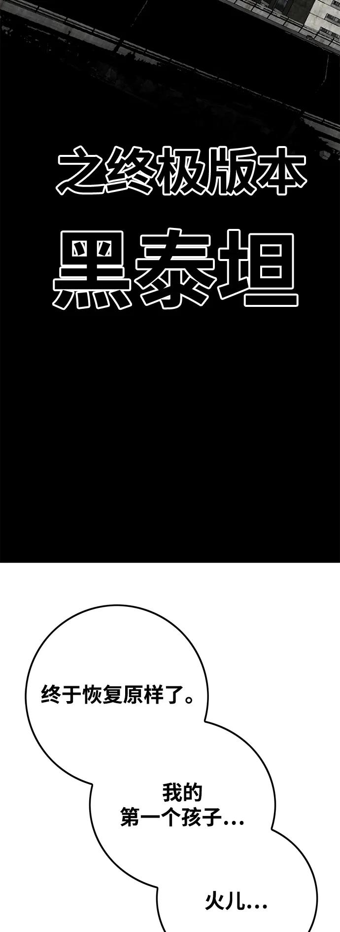 [第4季] 第16话84