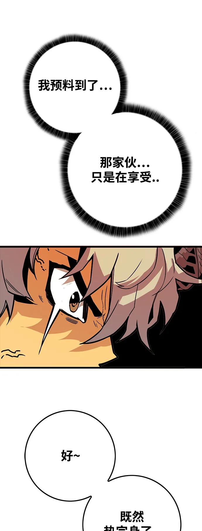[第4季] 第19话24