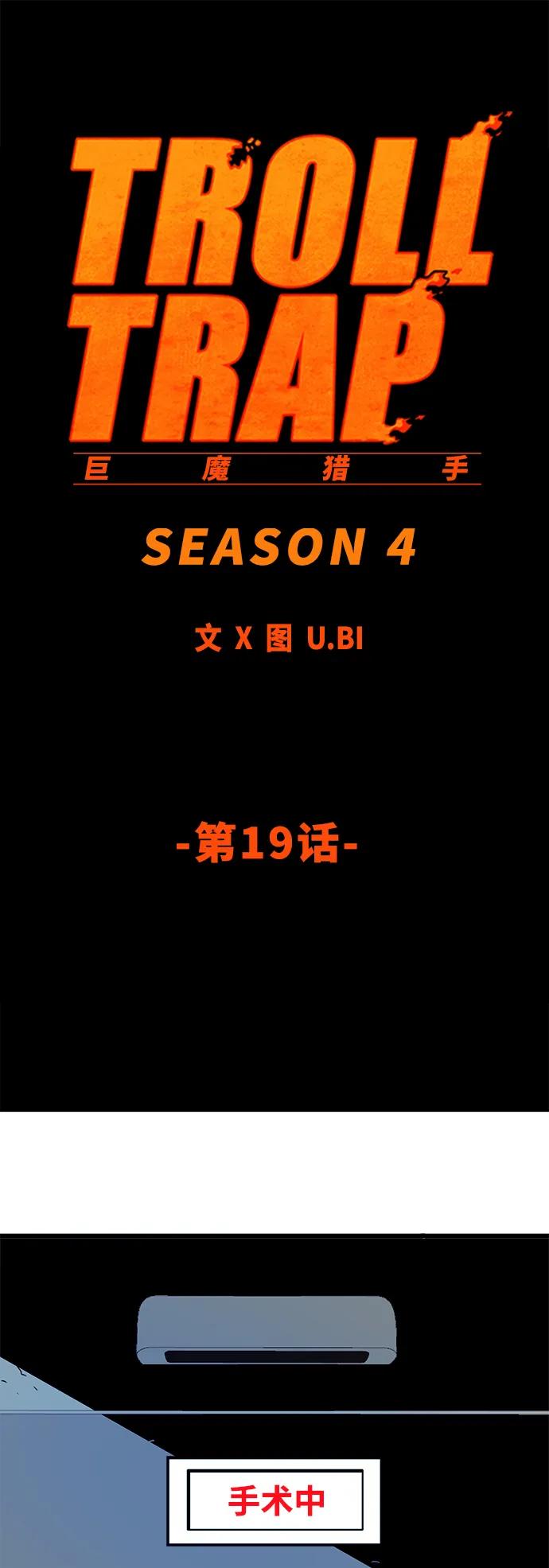 [第4季] 第19话30