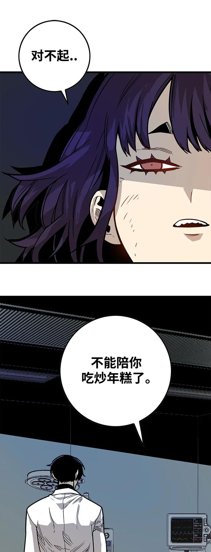 [第4季] 第19话36