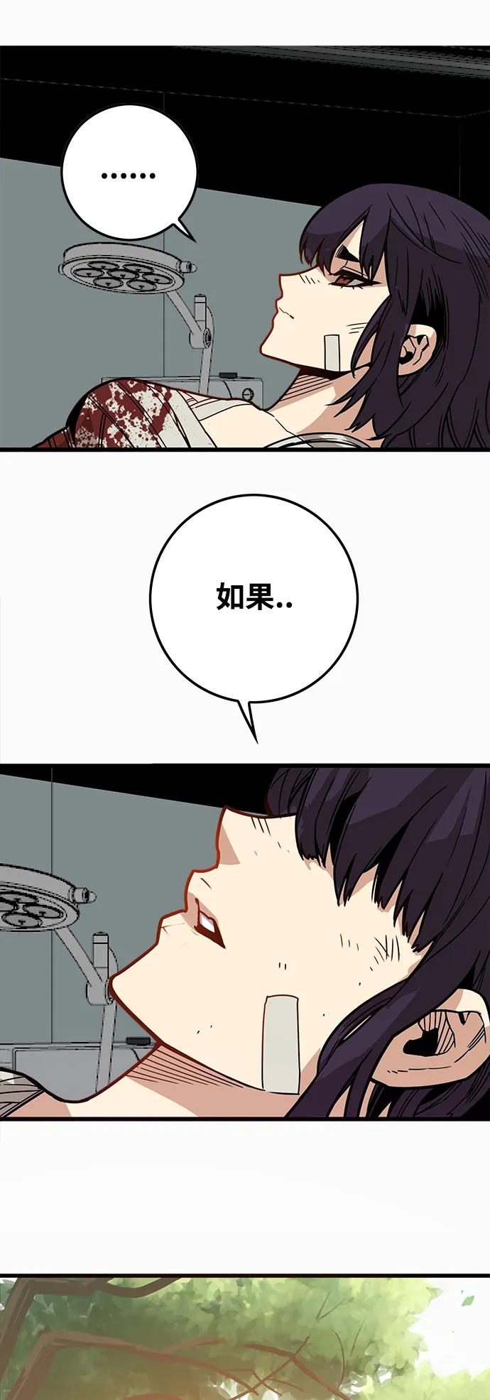 [第4季] 第19话43