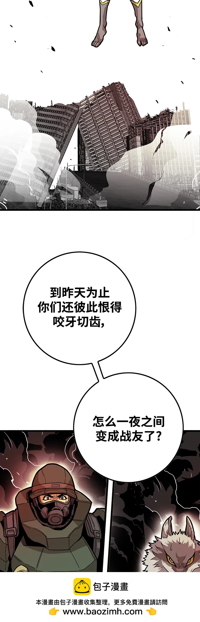 [第4季] 第23话53