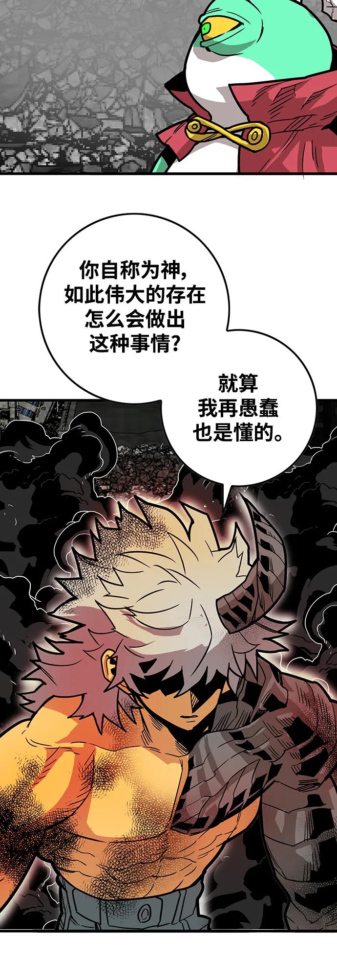 [第4季] 第23话57