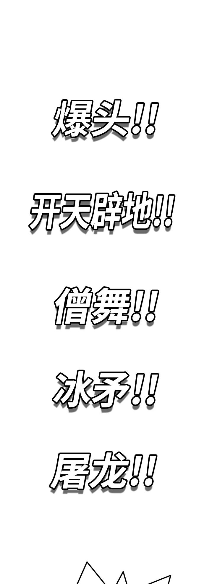 [第4季] 第23话63
