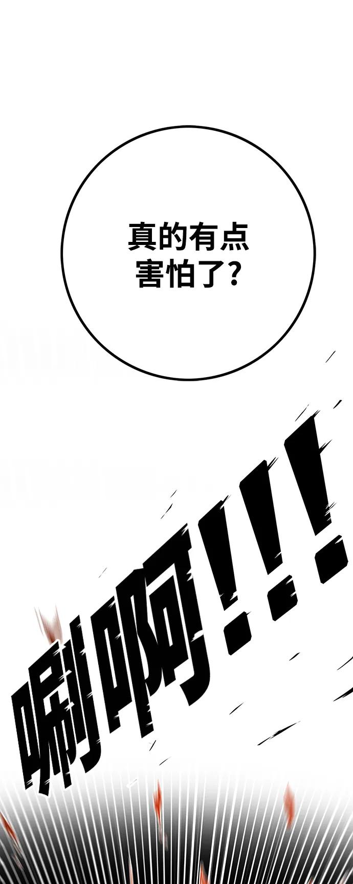 [第4季] 第23话90