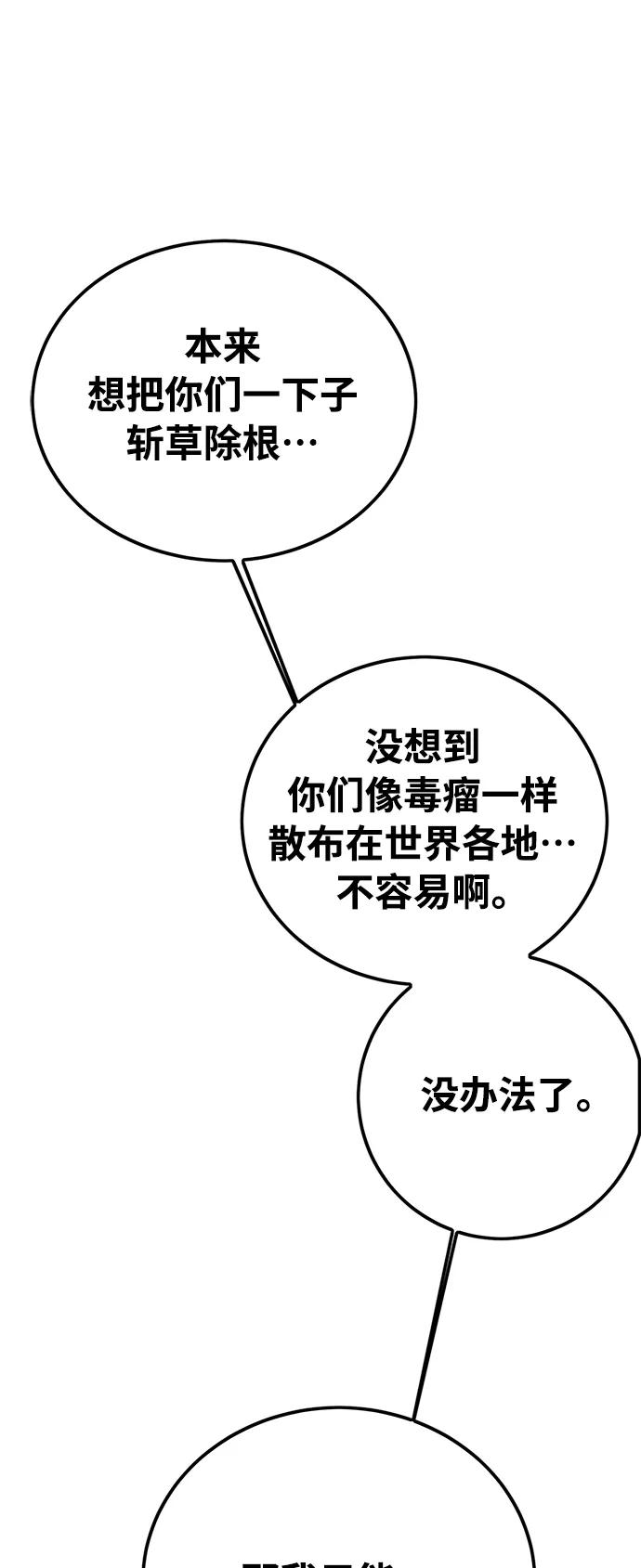 [第4季] 第27话62