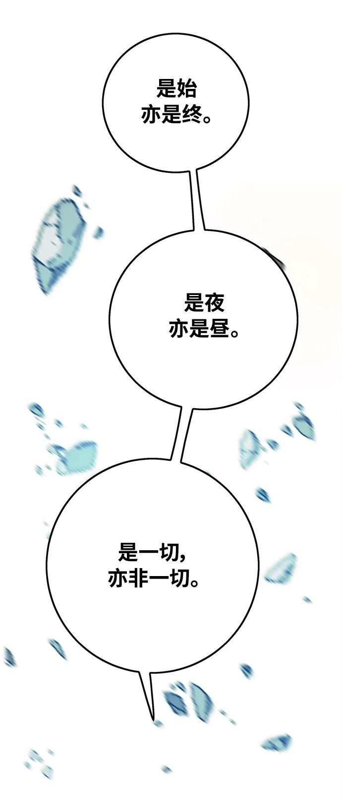 [第4季] 第27话81