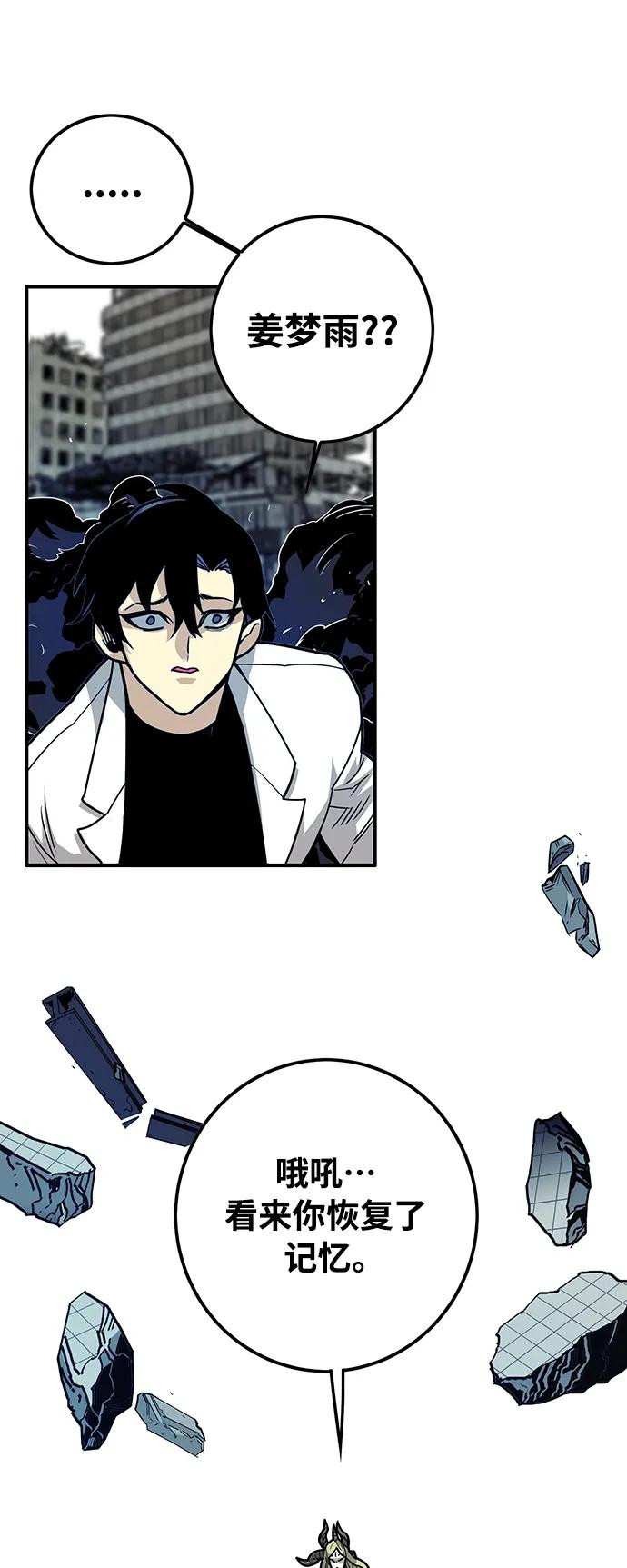 [第4季] 第27话83