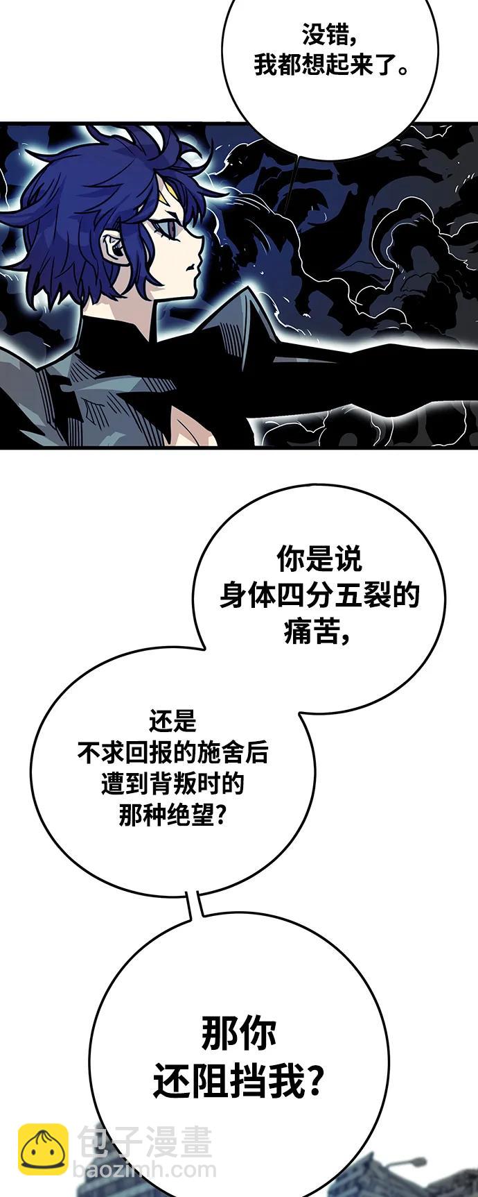 [第4季] 第27话85