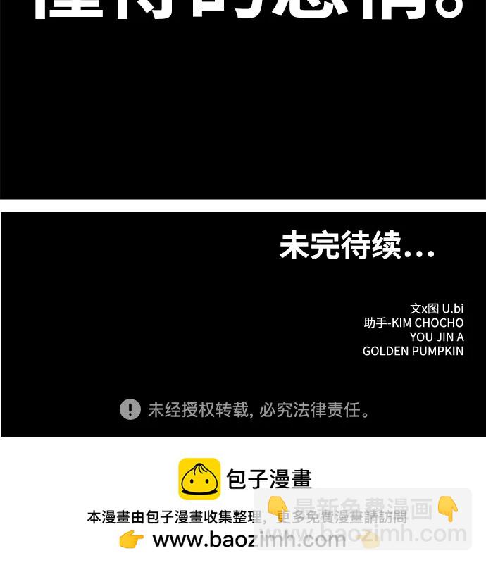 [第4季] 第35话79