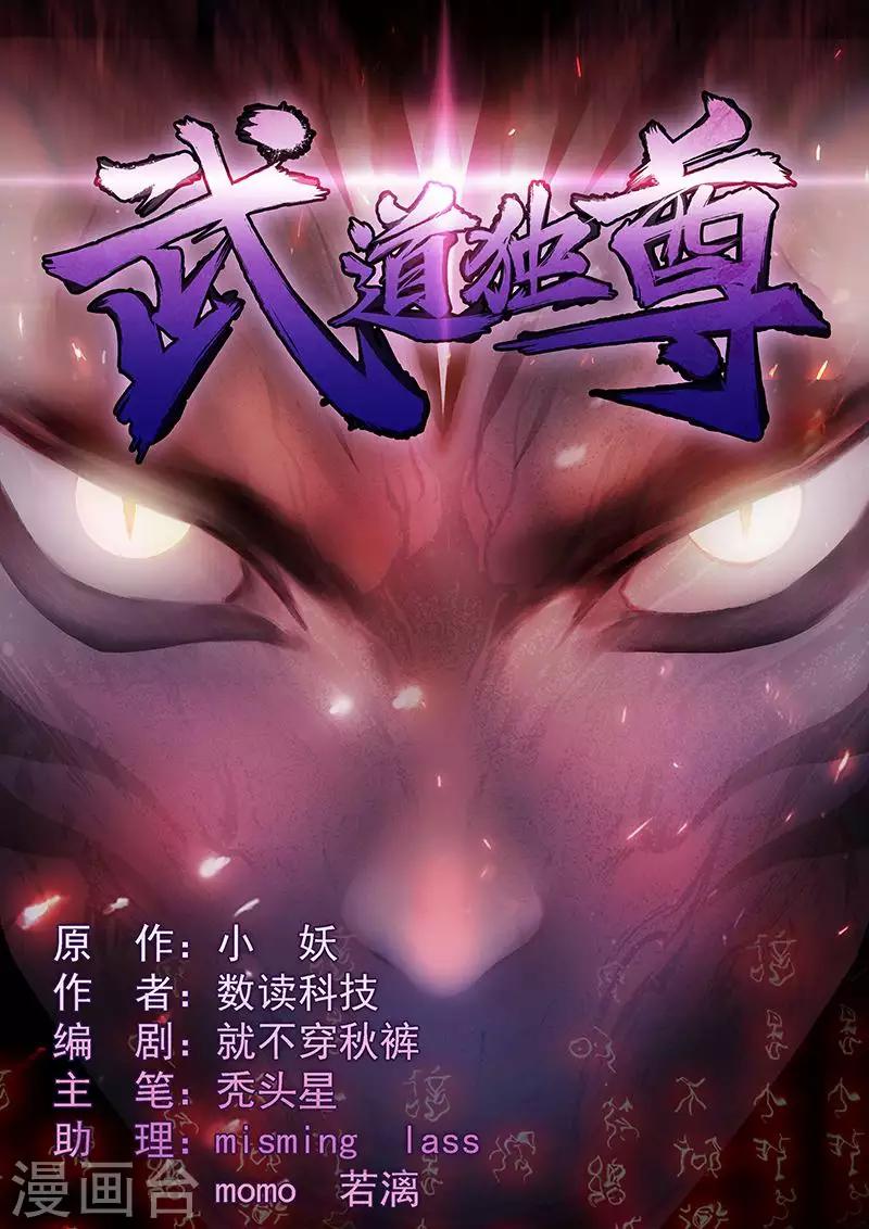 第1话 你渴望力量吗？0