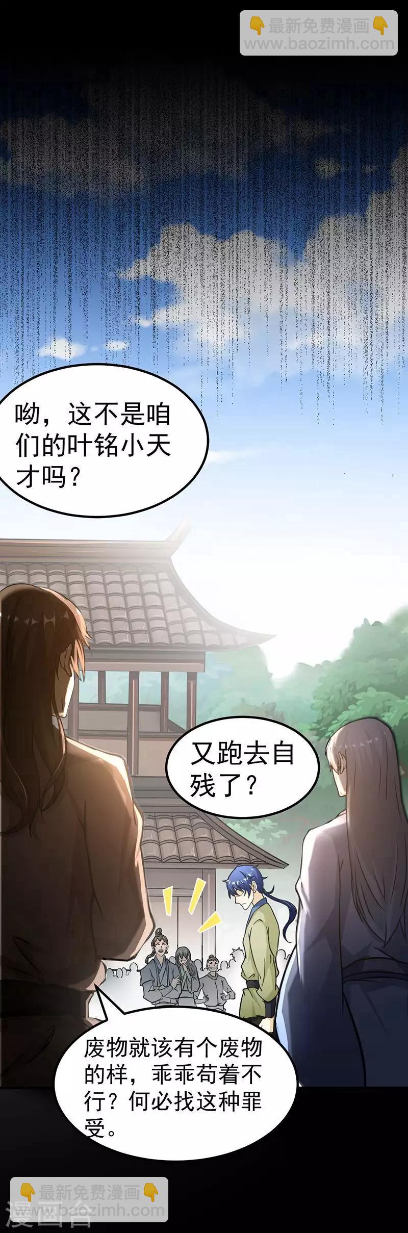 第1话 你渴望力量吗？11
