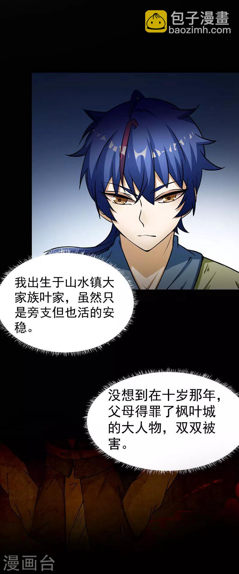 第1话 你渴望力量吗？12