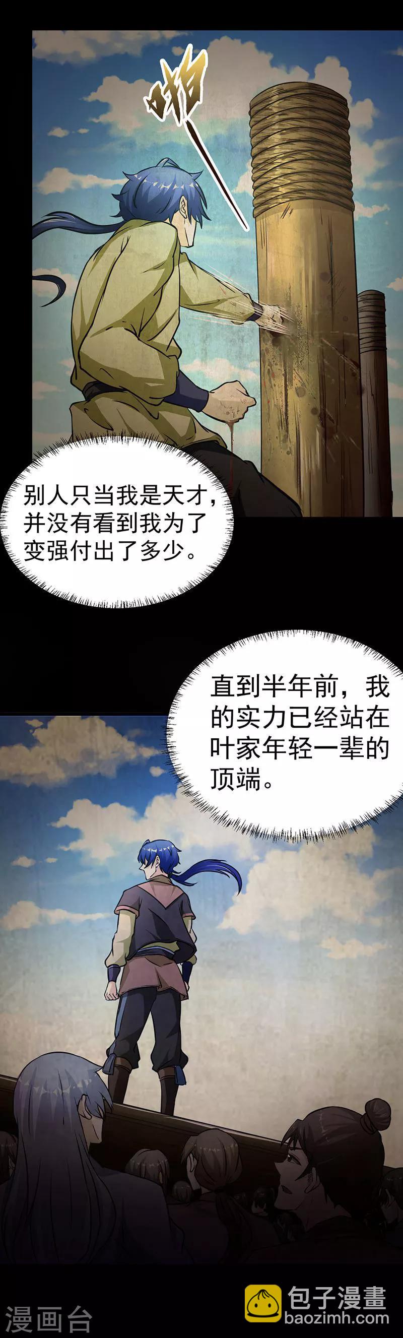 第1话 你渴望力量吗？14