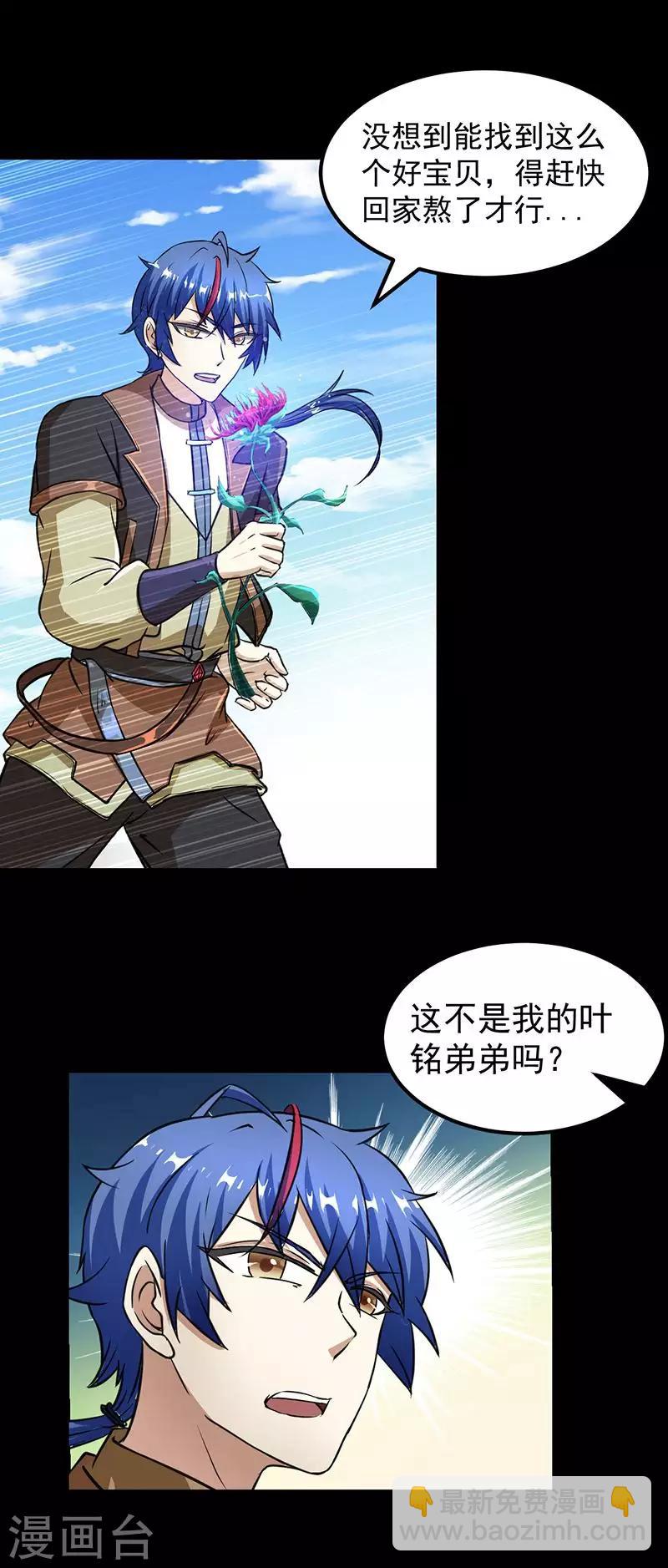第1话 你渴望力量吗？20