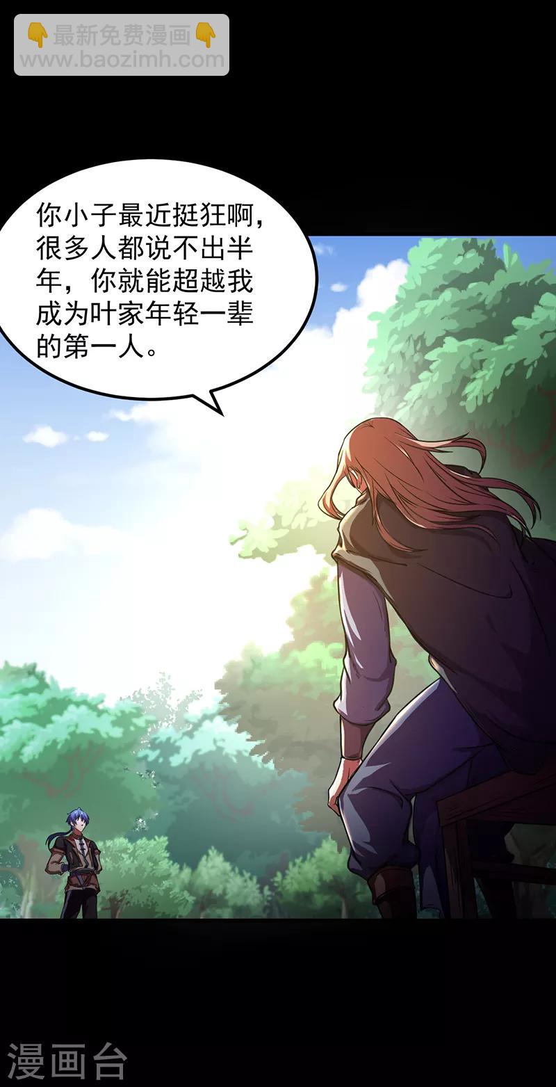 第1话 你渴望力量吗？23