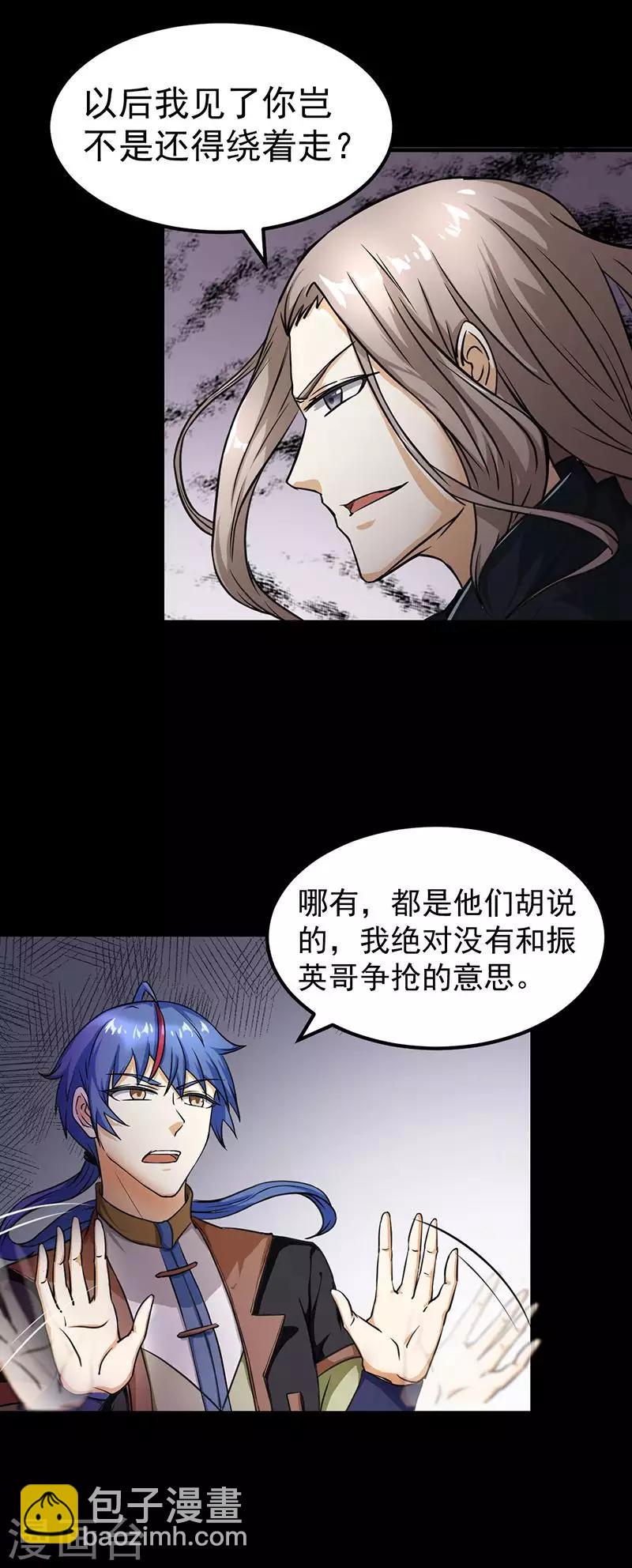 第1话 你渴望力量吗？24