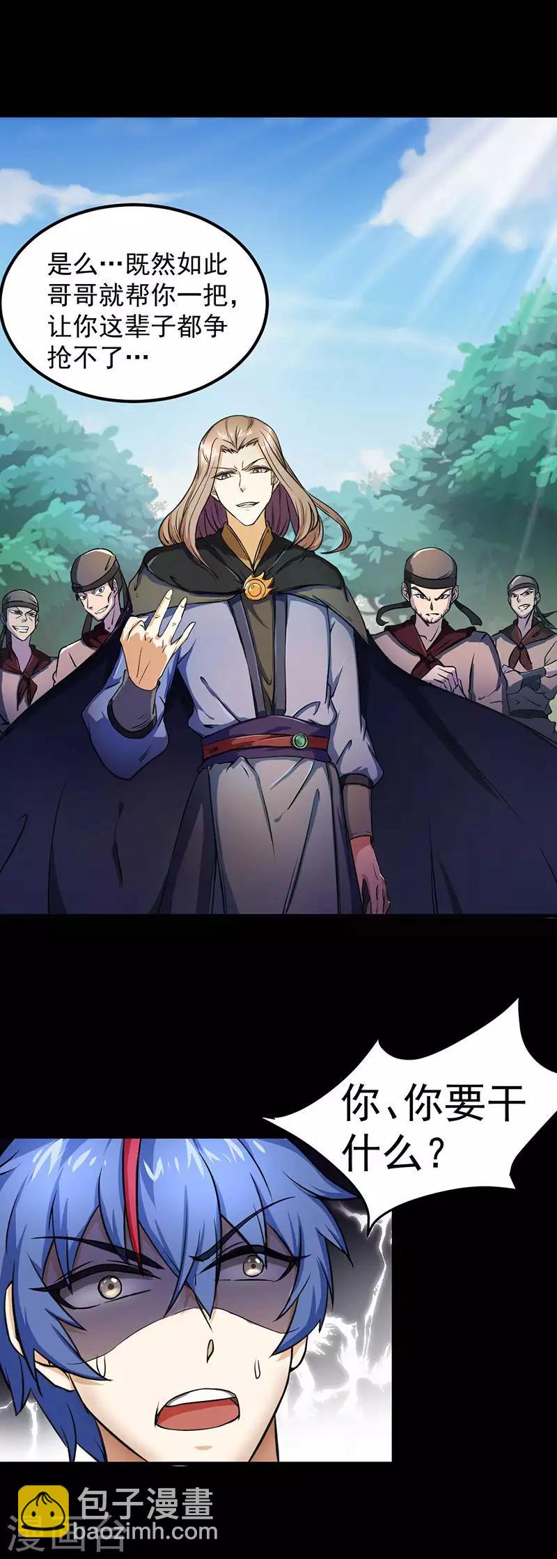 第1话 你渴望力量吗？25
