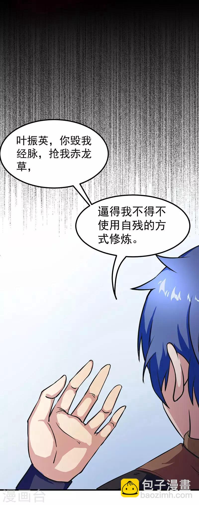 第1话 你渴望力量吗？27