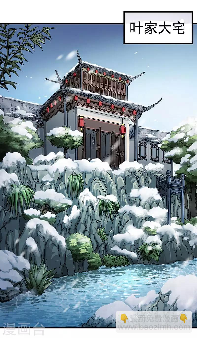 第1话 你渴望力量吗？29