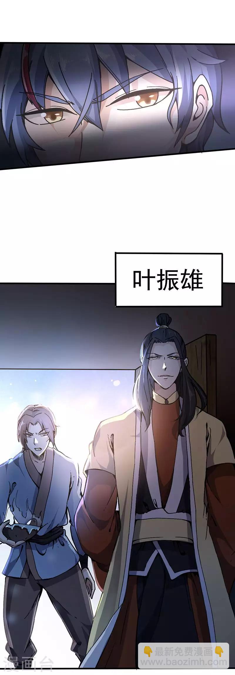 第1话 你渴望力量吗？32