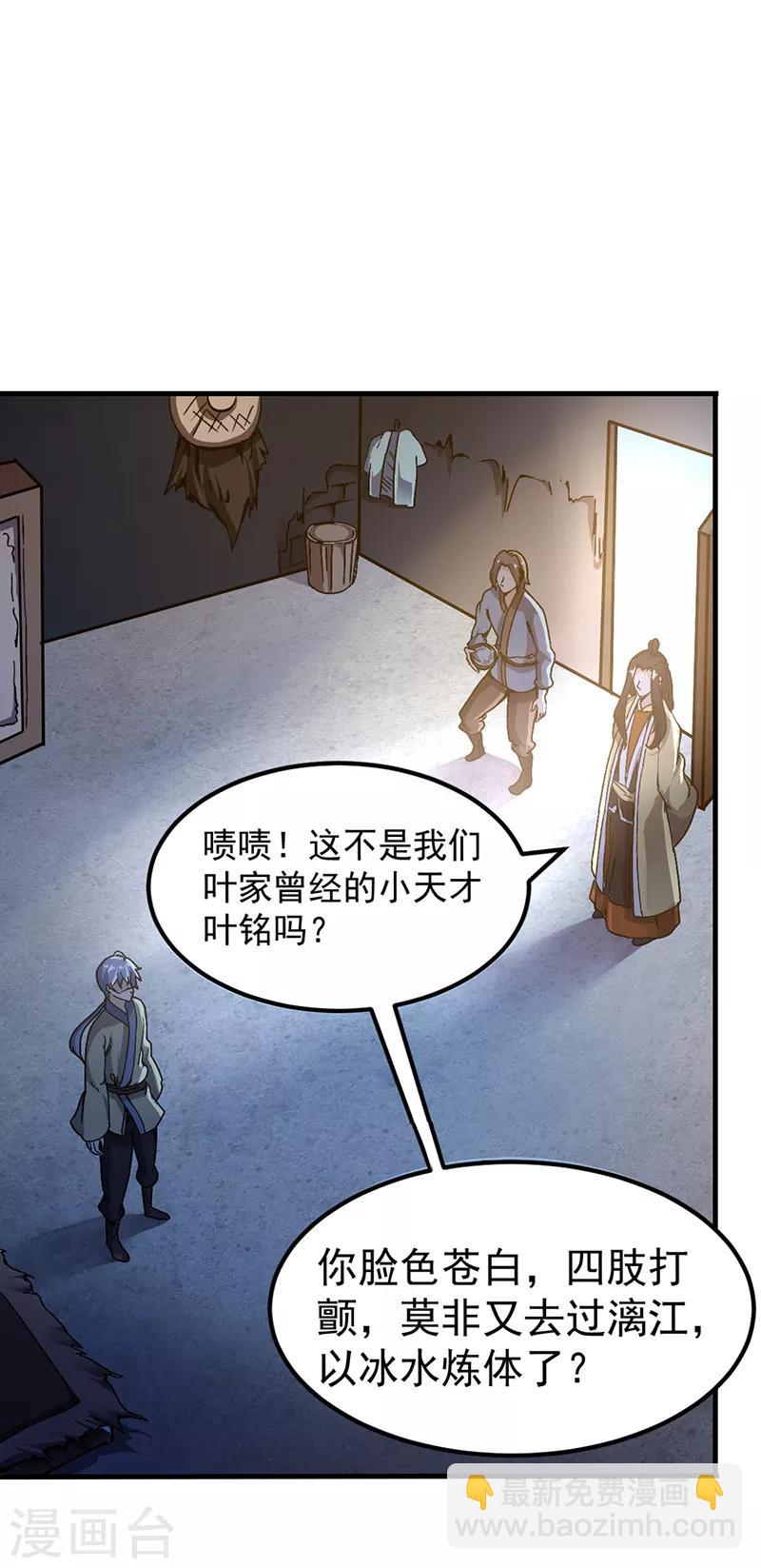 第1话 你渴望力量吗？33