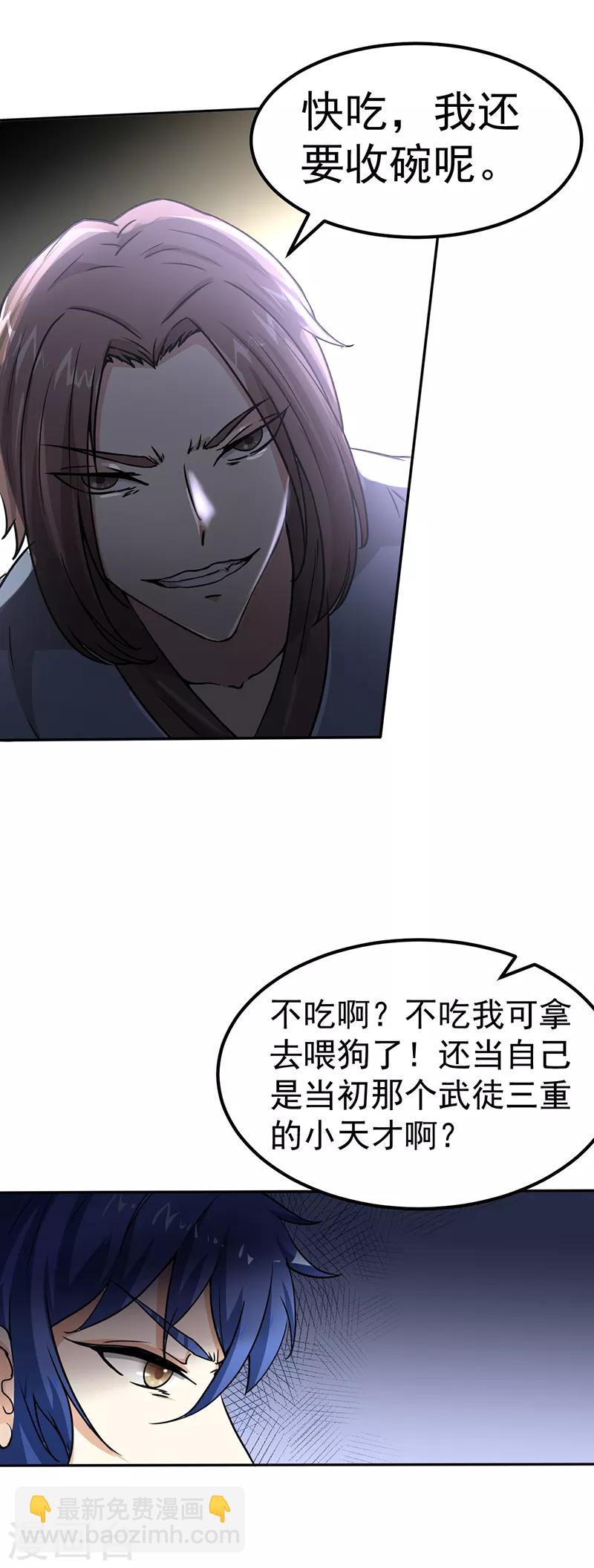 第1话 你渴望力量吗？36