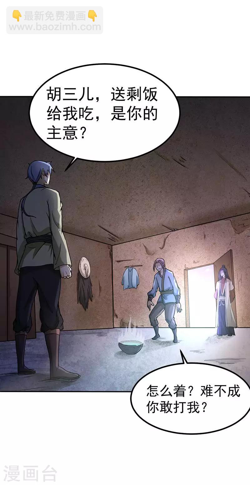第1话 你渴望力量吗？37